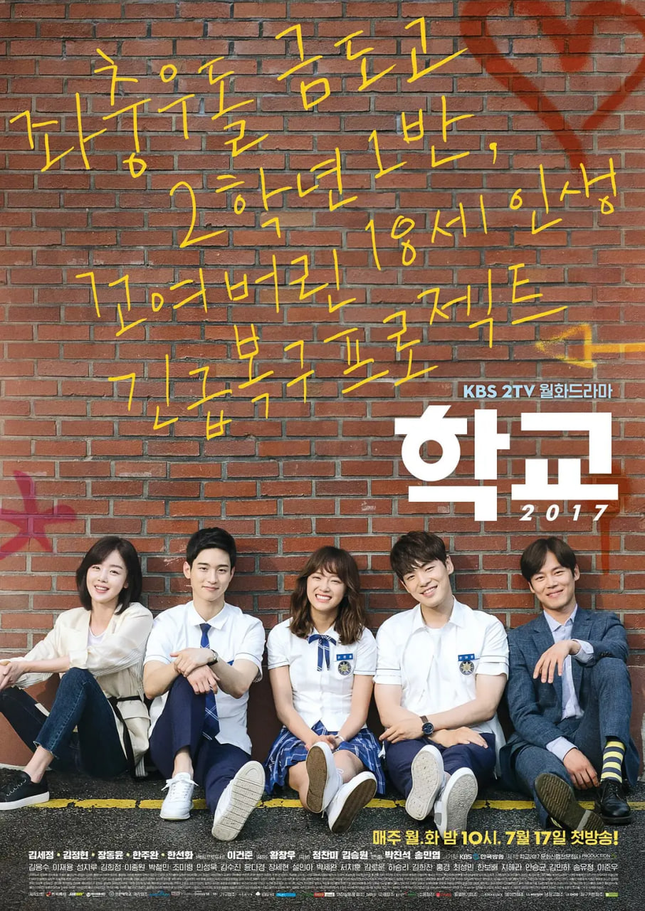 学校2017免费观看